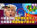 委內瑞拉政局