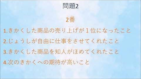 Choukai JLPT N2 12/2018 (Question) - Đề thi JLPT Nghe hiểu N2 12/2018