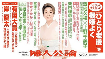 高岡早紀 Youtube