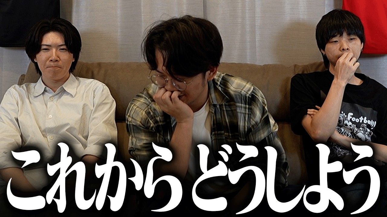 【シティの件】これから伊藤は、そして僕らはどうしたらいいのだろうか話し合いました