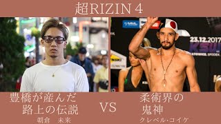 格闘技chクッパの配信のサムネイル画像