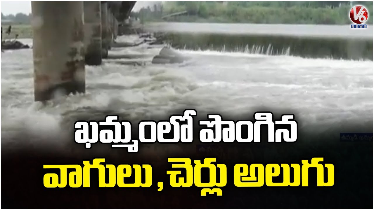 Heavy Rains In Khammam Due To Montha Cyclone Effect | V6 News - YouTube