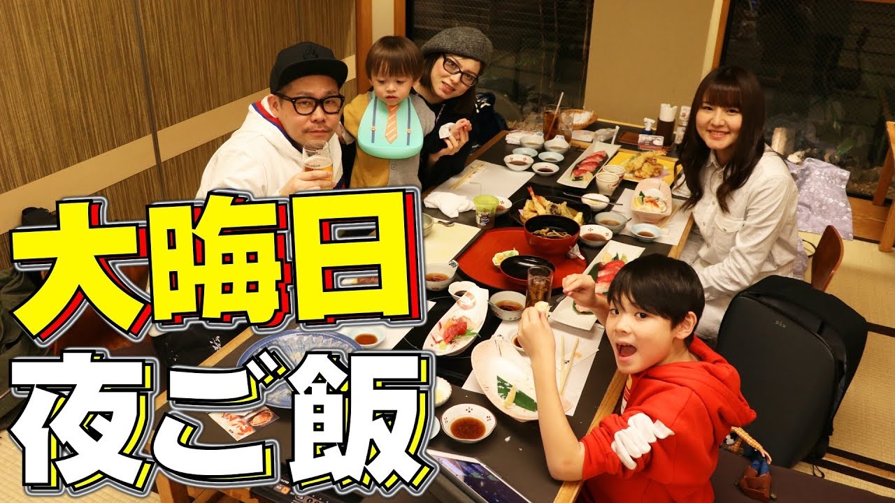 大晦日 外食 夜ご飯 もう1人女の子欲しいね〜♪2020年の抱負！