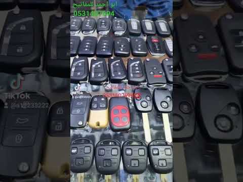 محل مفاتيح شرح برمجة ريموت سيارة فتح سيارة باب السيارات المقفله طريقة برمجة ريموتات بصمة 0531407694