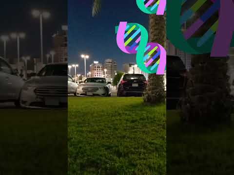 للحصول على الفرحة الكاملة يجب أن تكون معي لأقتسم معك السعادة