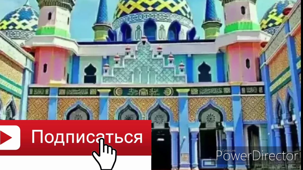 Мохи шарифи рамазон муборак бошад