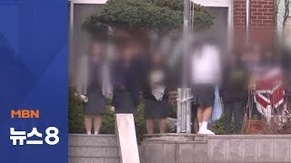 여중·여고 교사 11명이 성추행…교목도 관여 여중·여고 교사 11명이 성추행…교목도 관여