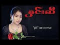 ႏွင္းဆီ