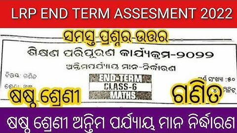 end term 6 class math question and answer 2022// end term math// lrp exam end term