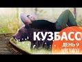 На собаках. Глава 10. Кузбасс. Междуреченск. Шория. И ничего лишнего.