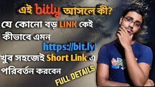 এই Bitly আসলে কী🤔?যে কোনো বড় LINK কেই খুব সহজেই কীভাবে Short Link এ পরিবর্তন করতে পারবেন😮?In Details