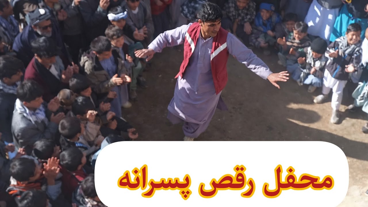 محفل رقص پسرا بسیار شاد در قریه 