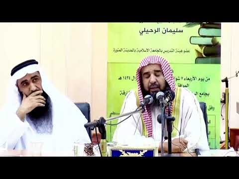 الإجتهاد في الدعوة إلى الله الشيخ سليمان الرحيلي