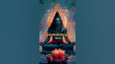 🔱🌿!..सबसे शक्तिशाली शिव स्तुति..भाग--2🔱🙏Shiv Status Video #shiv #mahadev#shortsfeed#mahadevstatus