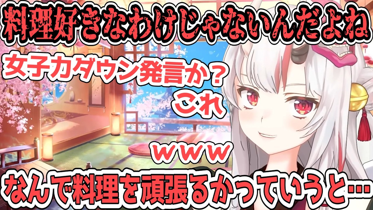 お嬢のこれまでのイメージに反して本音を暴露してコメント欄をざわつかせるあやめ【百鬼あやめ/ホロライブ切り抜き】