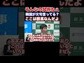 『本編動画もどうぞ』韓国が文句言ってる?そんなの関係ねぇ!ここは群馬だ!俺は山本一太だ!文句あっか?ルール違反物を撤去して何が悪い!山本一太群馬県知事