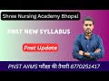 PNST NEW SYLLABUS by Gulshan sir संपूर्ण जानकारी OUR ONLINE CLASS  #newbatch