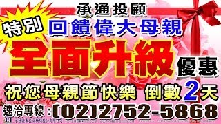 20140508 1630 翁鴻堯 富翁堯錢樹