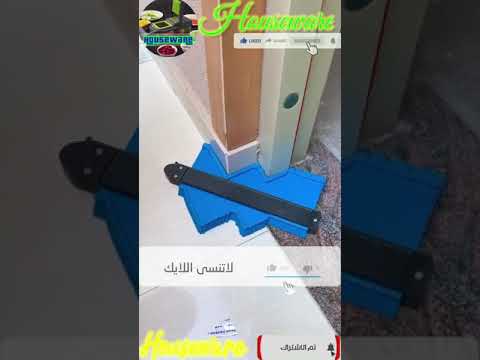 قياس الزوايا الصعبه ادوات مطبخ رائعة ومبتكرة الان اشترك اليمن سوريا العراق مصر