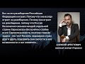 Алексей Арестович: "Россия играет на разобщение" | Беларусь Польша граница нелегалы мигранты мнение