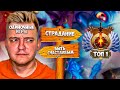 Я НАКОНЕЦ-ТО ПОНЯЛ ПОЧЕМУ СЕССИОННЫЕ ИГРЫ ПЛОХО НА НАС ВЛИЯЮТ?
