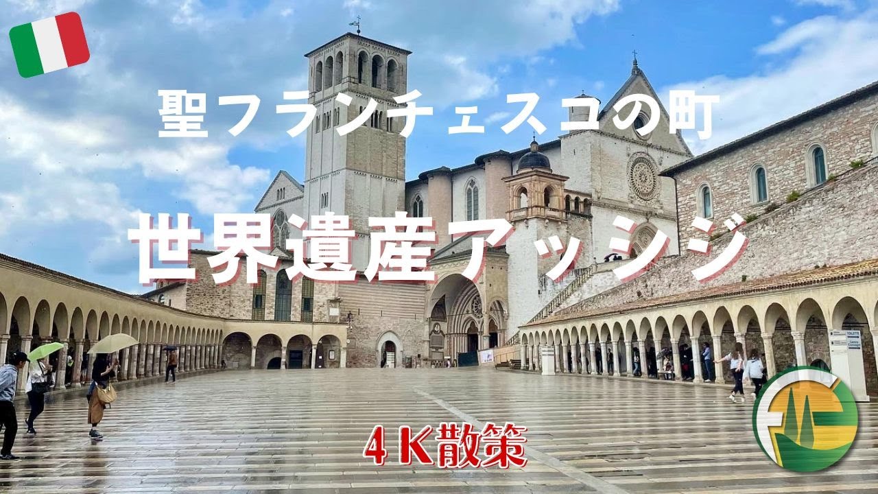 5月のアッシジ【イタリア散策#12】Assisi, Italy, Walking Tour-4k