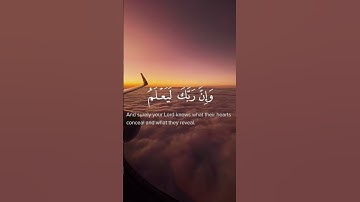 و إن ربك لذو فضل علي الناس و لكن أكثرهم لا يشكرون | اسلام صبحي | سورة النمل | قرأن