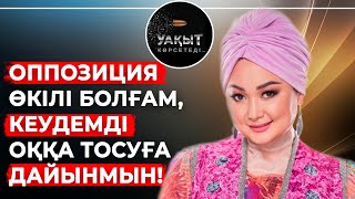 ЕНДІ ХАЛЫҚТЫ АЛДАМАЙМЫН! | ЛОТОРЕЯ ДЕГЕН ПӘЛЕГЕ ЖОЛАМАСПЫН! | УАҚЫТ КӨРСЕТЕДІ!