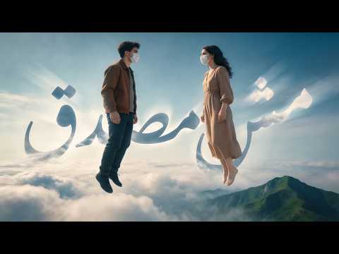         2026 فرحات زايد مش مصدق