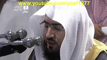 سورة يس كاملة للشيخ بندر بليلة من صلوات الفجر صفر 1436هـ