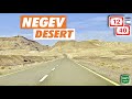 Driving in NEGEV Desert | from EILAT to MITZPE RAMON | Roads of Israel 12 - 40