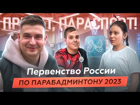 Чемпионат России по