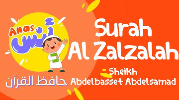 learn quran at home in arabic | الشيخ عبدالباسط عبدالصمد مع الاطفال سورة الزلزلة