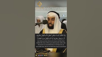 صلاة التروايح [سورة البقرة 2025م - 1446هـ] | أحمد الدوسري