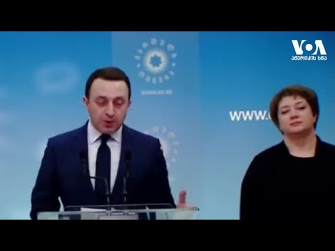 ვინ არის მზად კომპრომისისთვის?