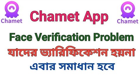 Chamet Face Verification Probelm