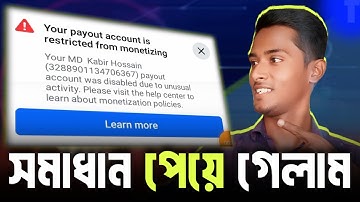 Payout account was disabled due to unusual activity | Facebook payout disabled solution