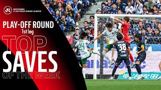Top Saves of 2026 MEIJI YASUDA J1 100 YEAR VISION LEAGUE PLAY-OFF ROUND 1st leg