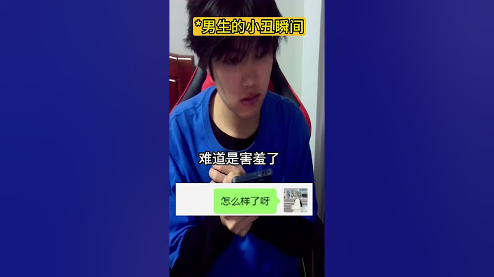 男生的小丑行为 小丑竟是我自己