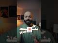 حل مشكلة العربي في  نهائيا