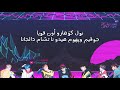 [ نطق / كاريوكي ] BTS - Pied Piper