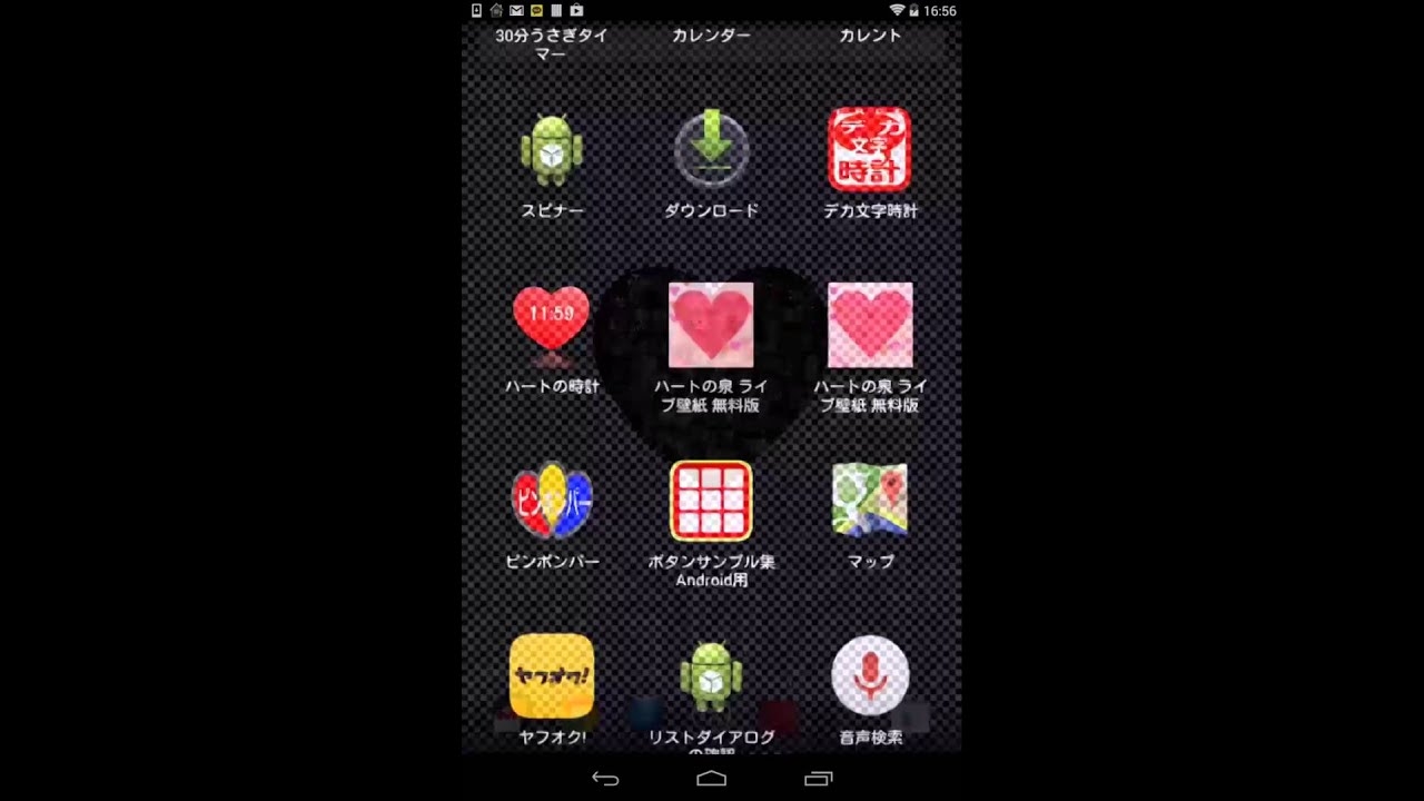 ハートとチェック柄のライブ壁紙 無料版 Androidアプリ Youtube