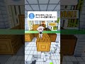 2周できる人は上位3%らしい #shorts #クイズ #マイクラ #ゲーム