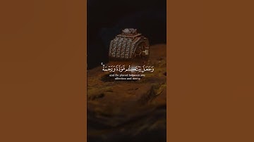 و من آياته أن خلق لكم من أنفسكم أزواجاً لتسكنوا إليها من سورة الروم بصوت الشيخ سعد الغامدي