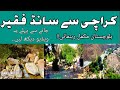 Saand faqeer  discovering the serene beauty of saand faqeer in lasbela balochistan  road guide