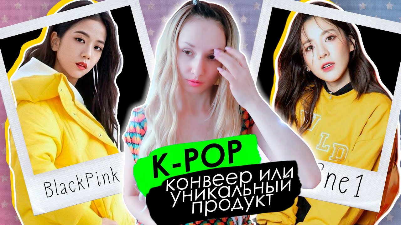 Конвеер K-POP, слив АРТИСТОВ, срок годности АЙДОЛ-ГРУПП! | AriTube