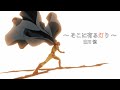 【MAD】ワンパンマン 〜そこに有る灯り〜 歌詞付き