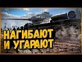 ЭТО САМЫЕ ВЕСЕЛЫЕ РЕБЯТА В ИГРЕ - Билли в Укрепах | World of Tanks