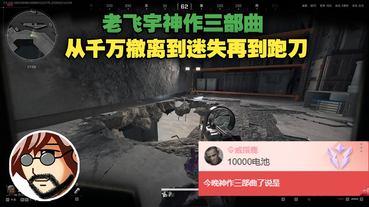 老飞宇神作三部曲，从以小博大到猛攻最后破产跑刀，三局贯穿了整个游戏过程！【三角洲行动】#老飞宇 #三角洲行动#DeltaForce