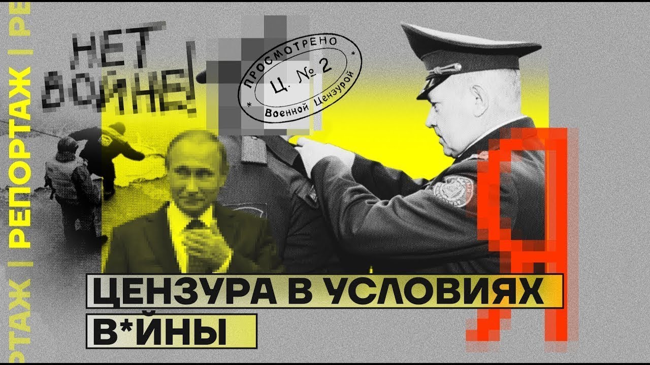 Popular Politics – Wartime Censorship in Russia (with English  subtitles)